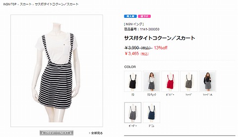 サス付タイトコクーン　スカートの画像