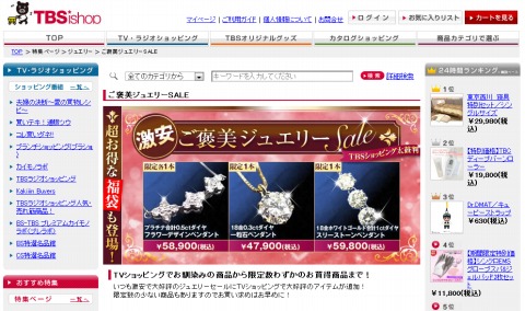 ジュエリー福袋の告知画像