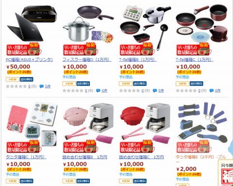 福箱の種類の紹介