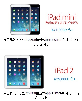 iPadの画像