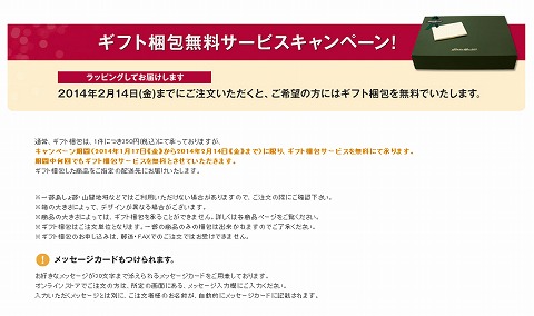 ギフト梱包のサービス紹介