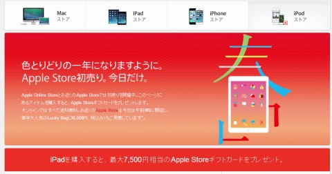 初売りの告知画像