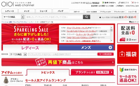 マルイ　スパークリングセール