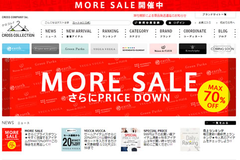 セールページのスクリーンショット