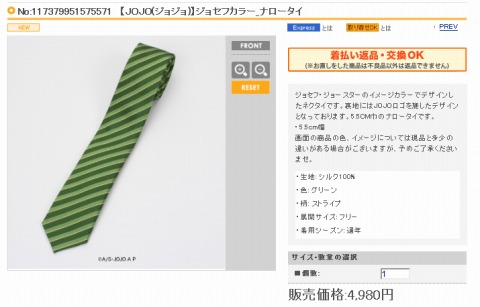 ジョセフカラーナノータイの商品写真