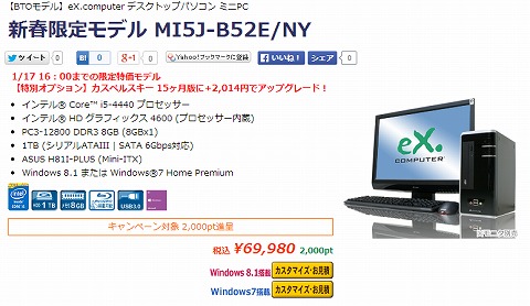 エアロミニモデルの構成表