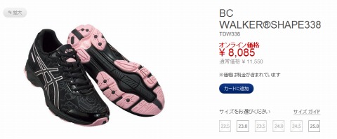 WALKER SHAPE338の写真