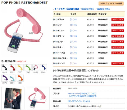 eyeco　在庫一掃セールと1000円割引クーポン