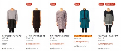 ドットプリントワンピースの写真