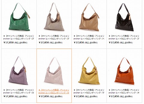 ヒート加工レザーバッグのカラー展開