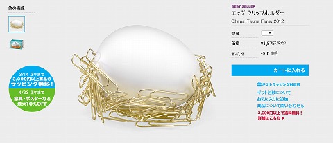 エッグクリップホルダーの写真