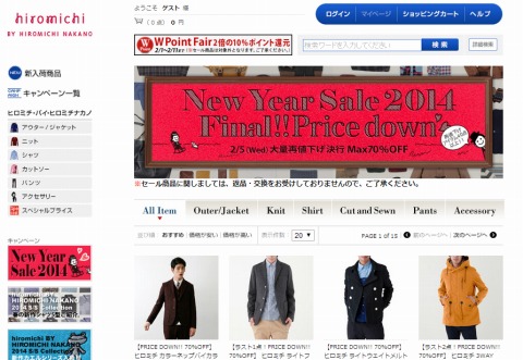 ヒロミチナカノ　MAX70％OFFのNEW YEAR SALE