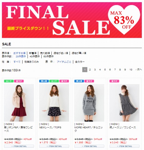 INGNI　半期に一度のFINAL SALE