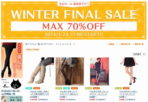 福助　最大70％OFFのFINAL SALE