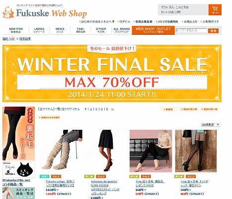 Fukusuke　WINTER FINAL SALE70％OFF