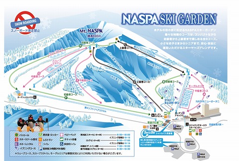 NASPAスキーガーデンの施設紹介