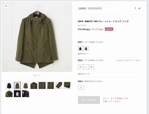 BACK NUMBER 2WAYプレーンショートモッズの写真