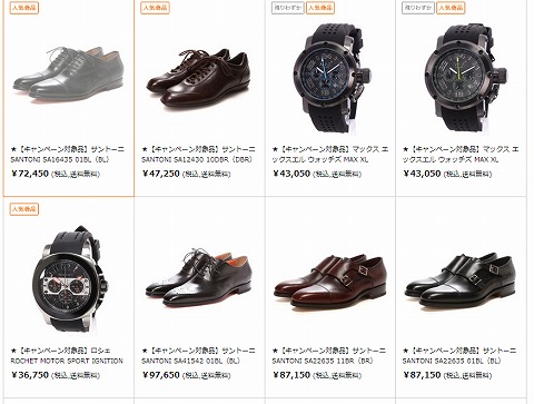 クーポンの対象商品の一部