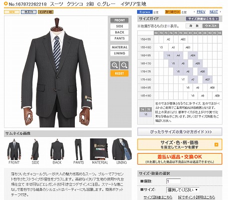 クラシコ2釦C.グレースーツの紹介