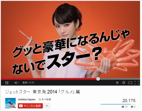 ジェットスター　国内線を片道2990円で販売