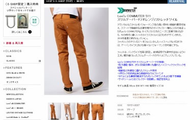 スリムテーパード　オレンジ　ストレッチツイルの紹介画像