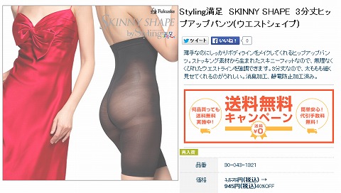 ヒップアップパンツの写真