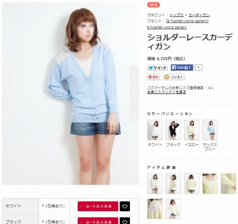 ショルダーレースカーディガンの写真