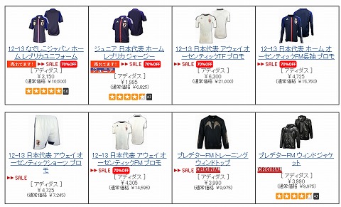 セール品の一部紹介