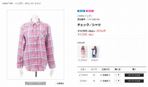 チェックシャツの商品写真