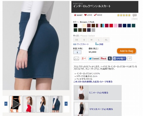 インターロックペンシルスカートの写真