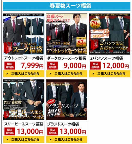 均一販売の商品