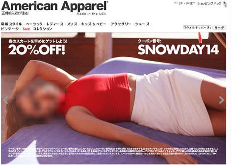アメリカンアパレル　スカート全品20％OFF