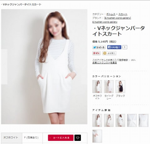 Vネックジャンパータイトスカートの写真