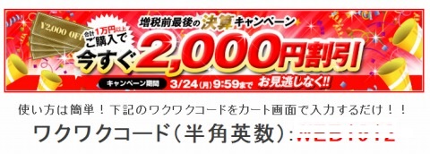 ワクワクコードの使用条件