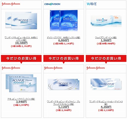 レンズアップルのおすすめ商品