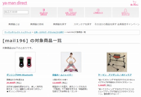 ヤーマンのスクリーンショット