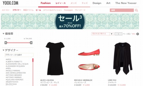 YOOX　全品10%OFFのクーポン発行