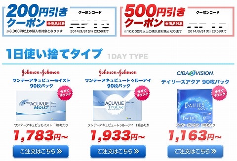 クーポンのコード