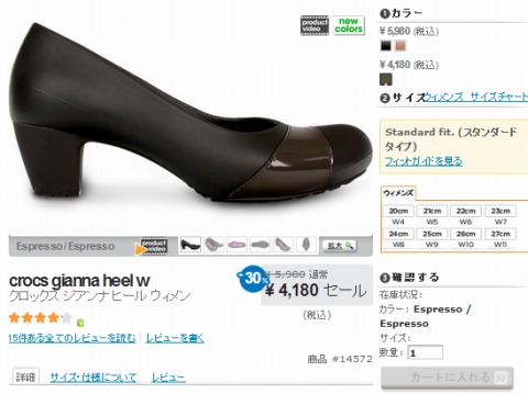 crocs gianna heel wの写真