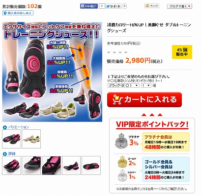 ダブルトーニングシューズの画像