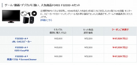 FlexScanの紹介写真