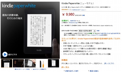 キャンペーン内容の説明