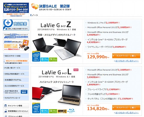 決算セールスクリーンショット