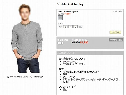 Double-knit henleyの画像
