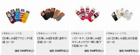 靴下のセットの画像