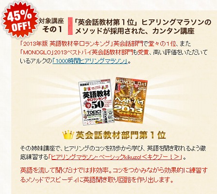 1000時間ヒアリングマラソンの特徴