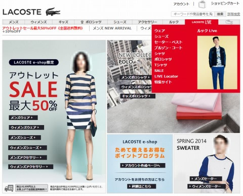 LACOSTEのスクリーンショット