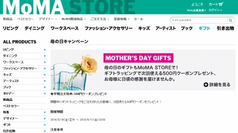 ギフトラッピングのプレゼント紹介