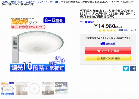 シーリングライトの紹介画像