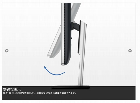 モニターの特徴の紹介